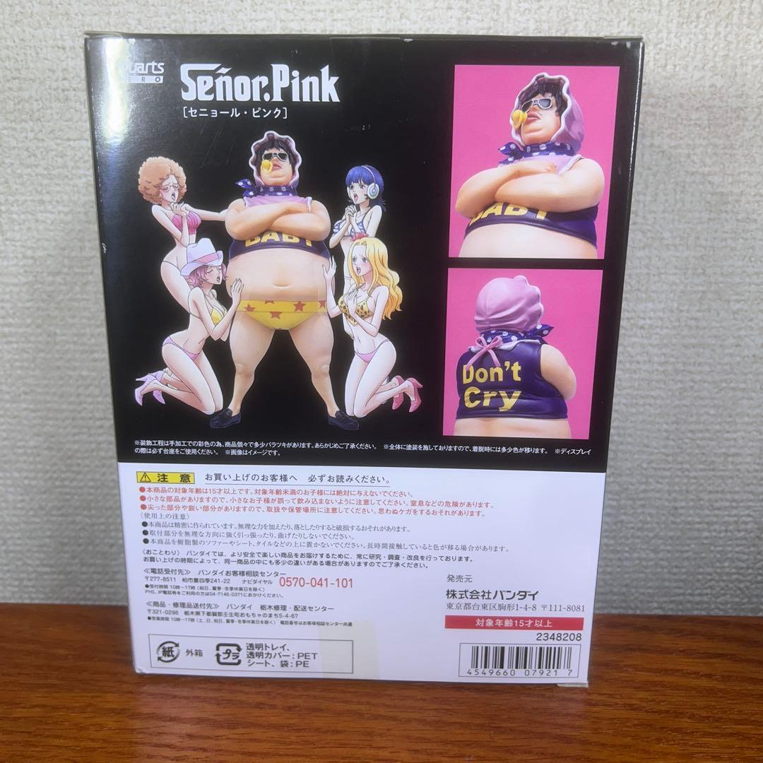 フィギュアーツZERO セニョール・ピンク