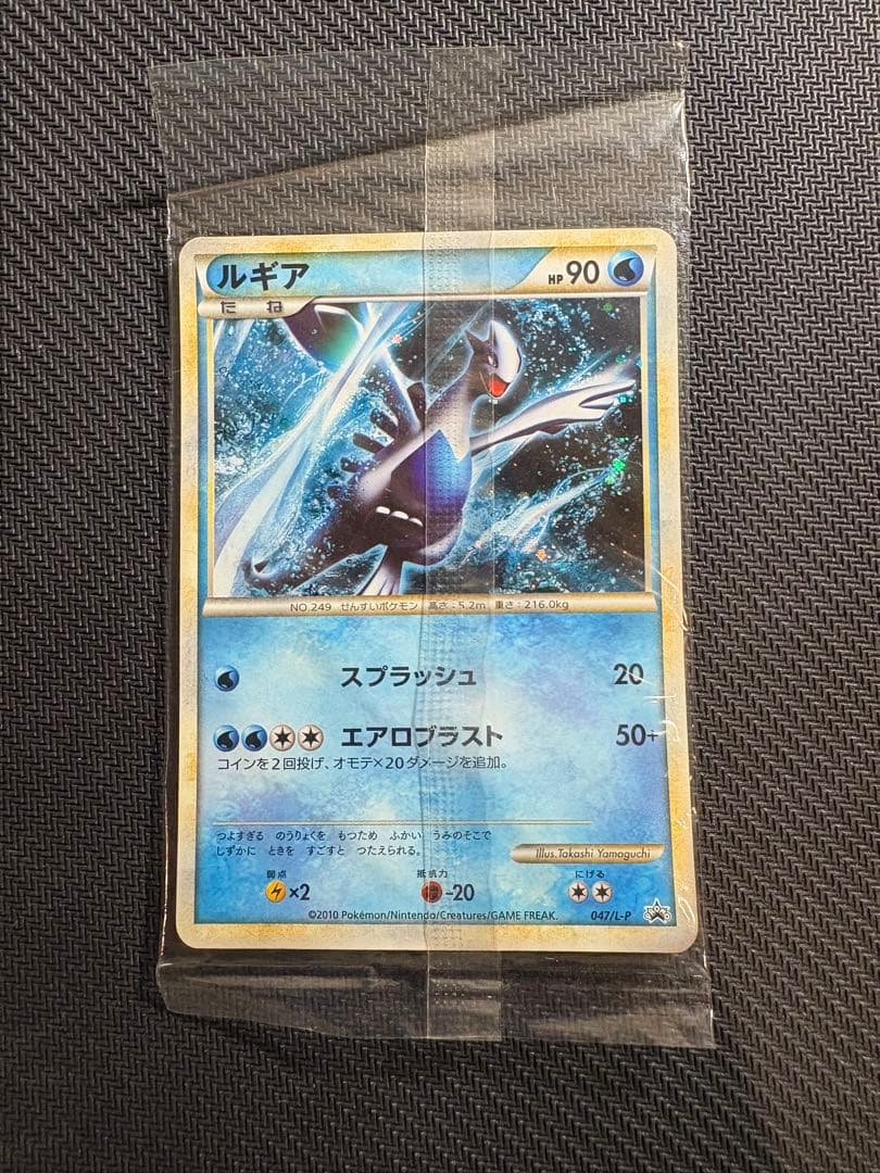 【未開封】 ホウオウ ルギア日本代表決定大会 WCS2010 プロモカード反り有