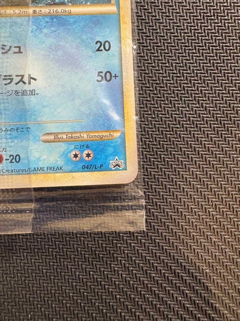 【未開封】 ホウオウ ルギア日本代表決定大会 WCS2010 プロモカード反り有