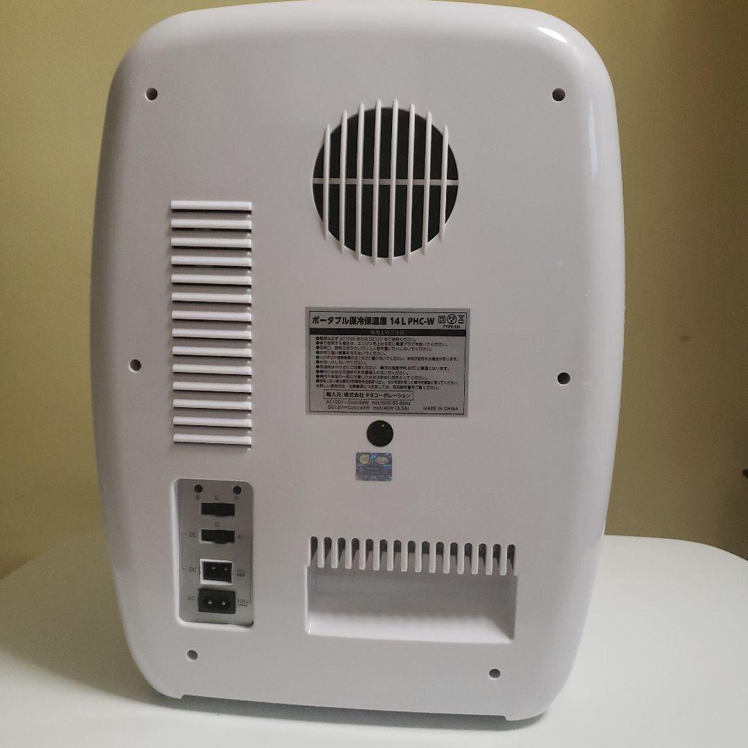 ポータブル保冷保温庫