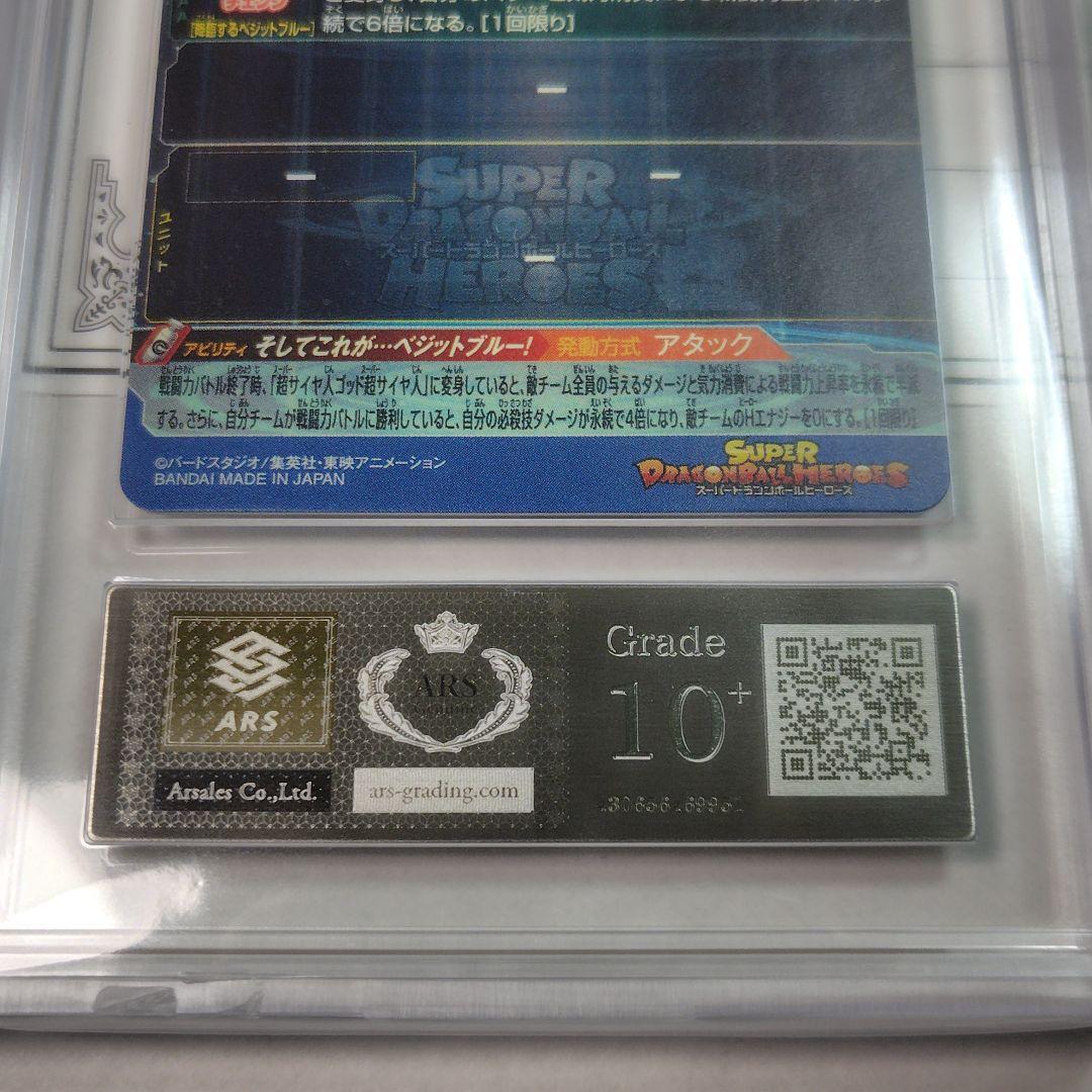 【ARS10+ 鑑定書付き】ベジット UGM4-SEC LC