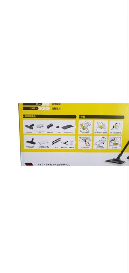 KARCHER スチームクリーナー SC JTK 20