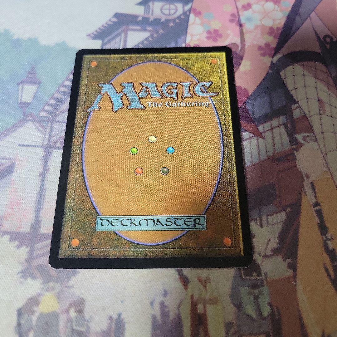 MTG サーボの網 foil