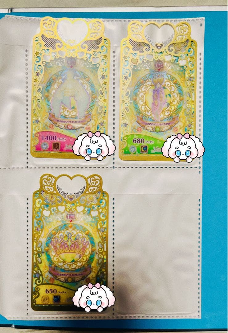 プリマジ コーデブック マジカルブルー ひみつのアイプリ バース カードセット