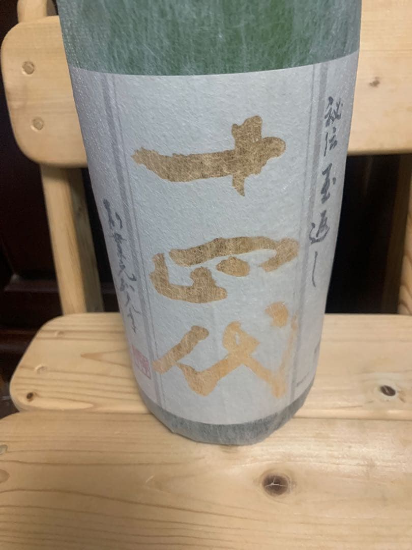 十四代角新本丸