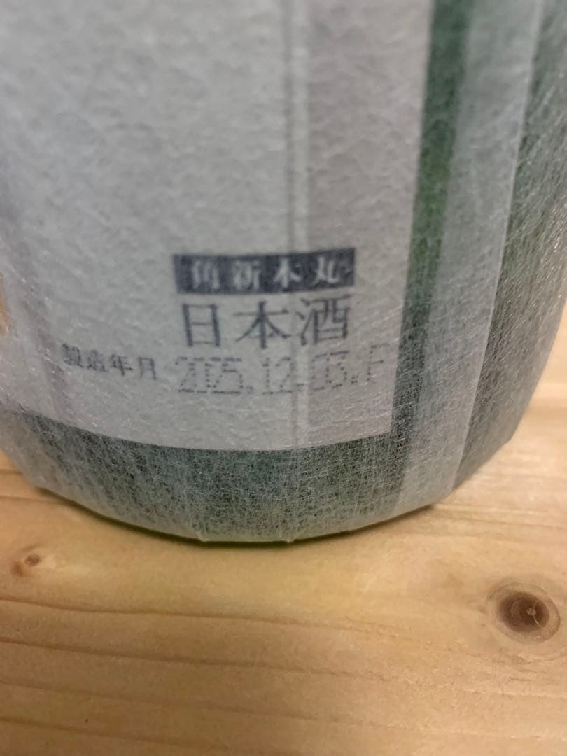 十四代角新本丸