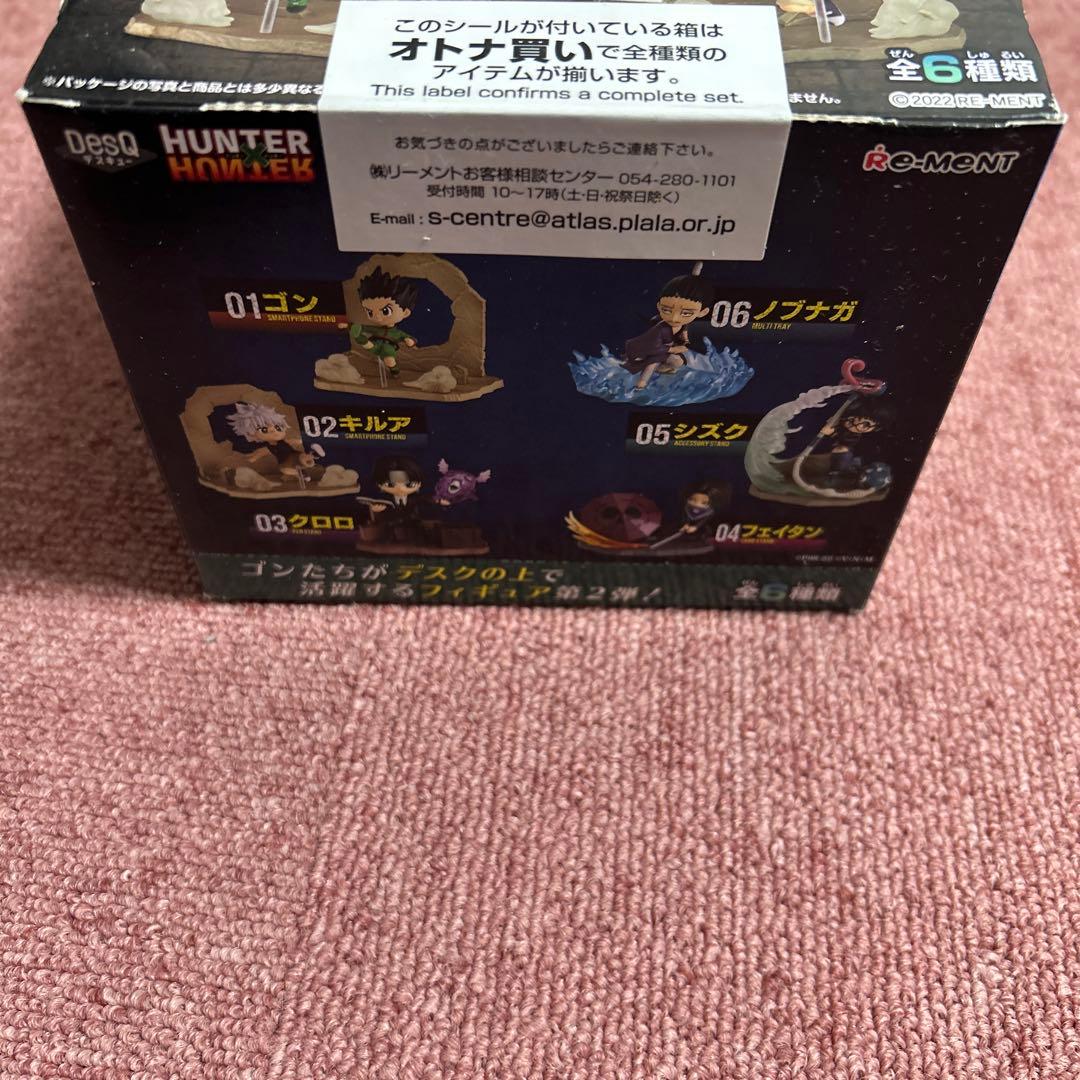 デスクトップハンター2 全6種セット