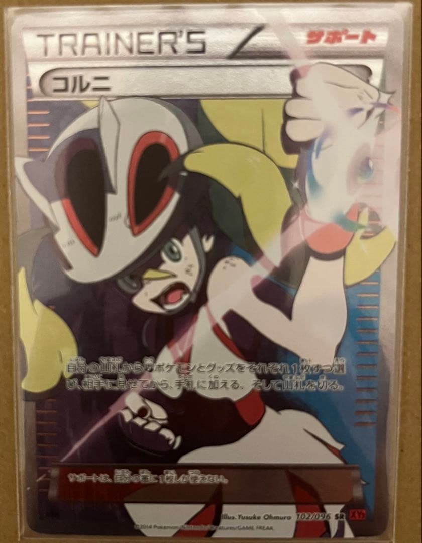 コルニSR 1Edition ライジングフィスト