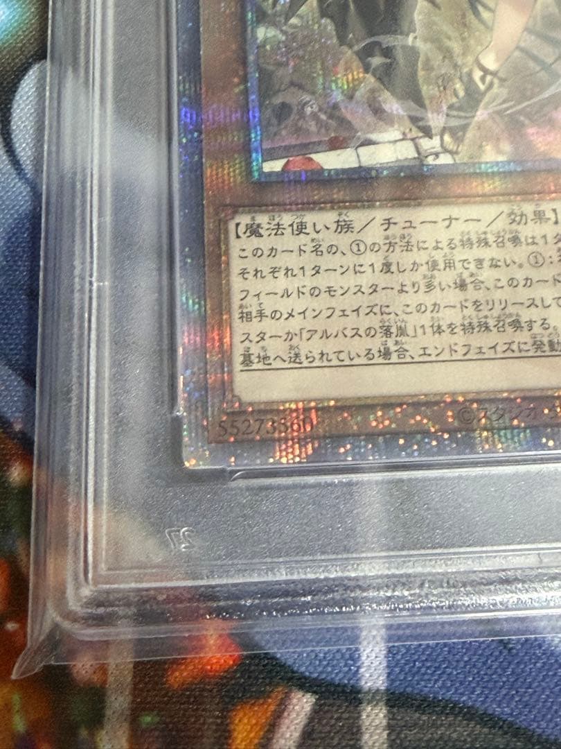 白の聖女エクレシア　PSA10 イラスト違い