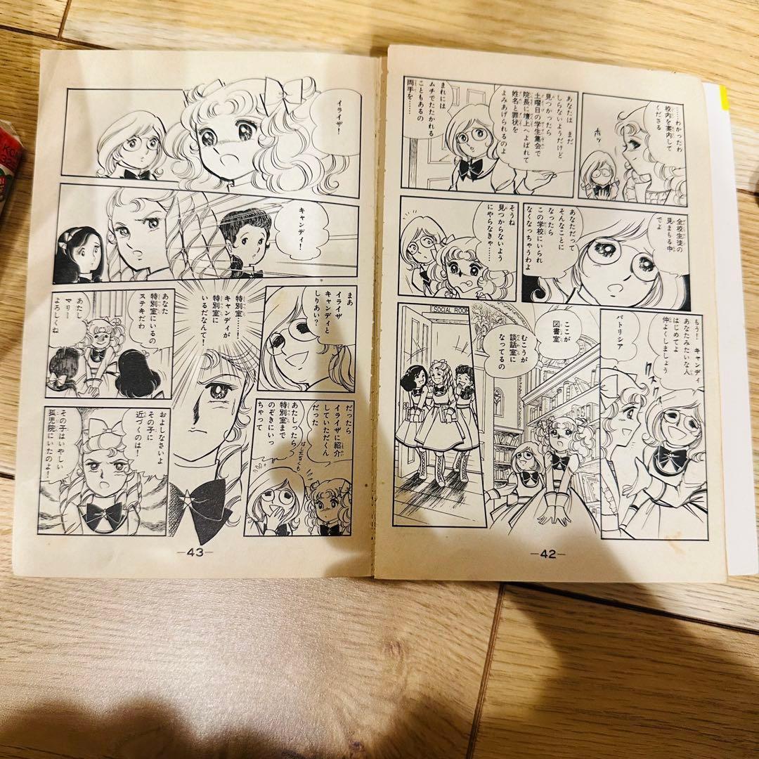 ね*ま様 キャンディ キャンディ 9巻セット 5,6,8巻が初版 7巻のみカバー