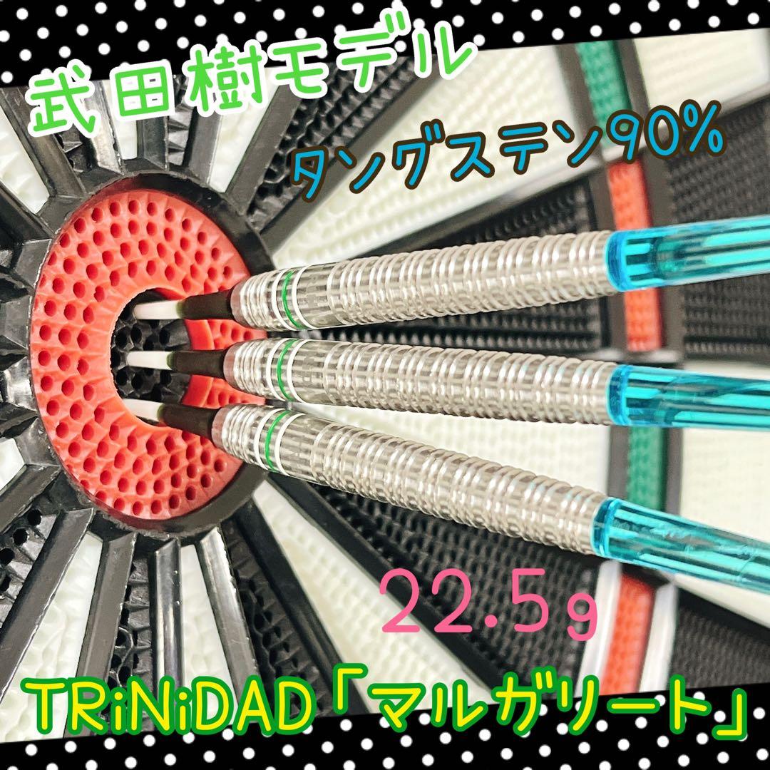 【重量級】ダーツバレル トリニダード マルガリート 武田樹モデル