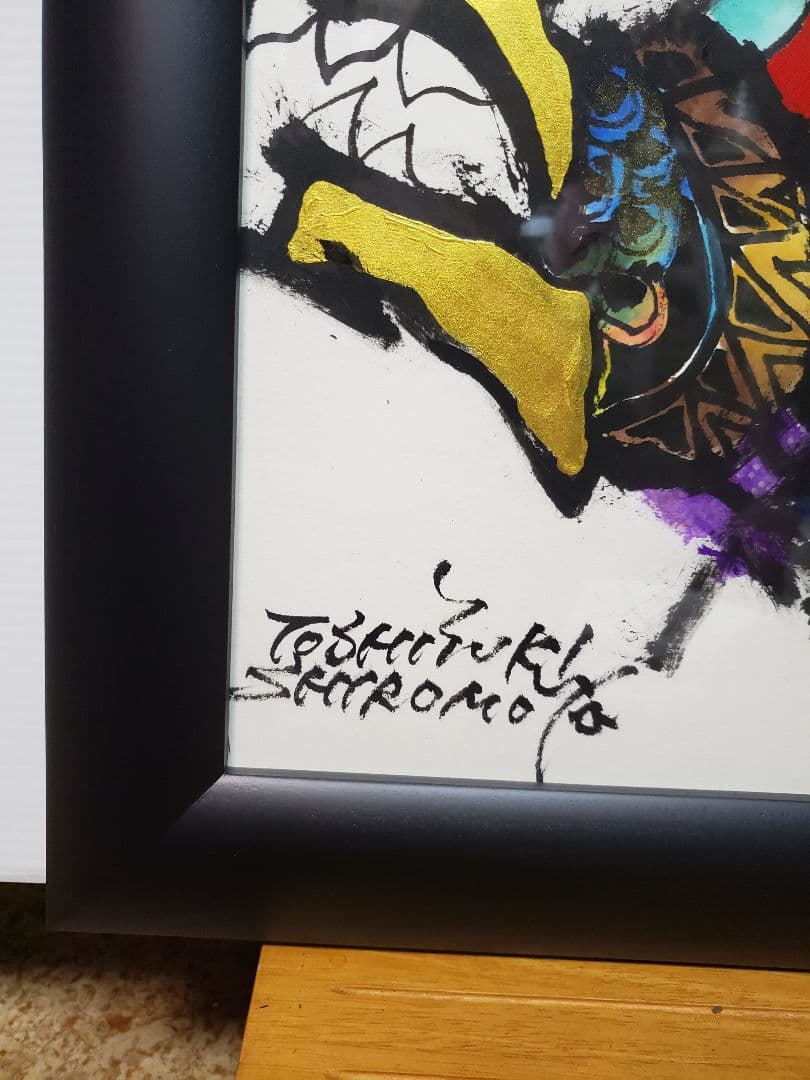 絵　城本敏由樹　エンペラーフィッシュ②版画