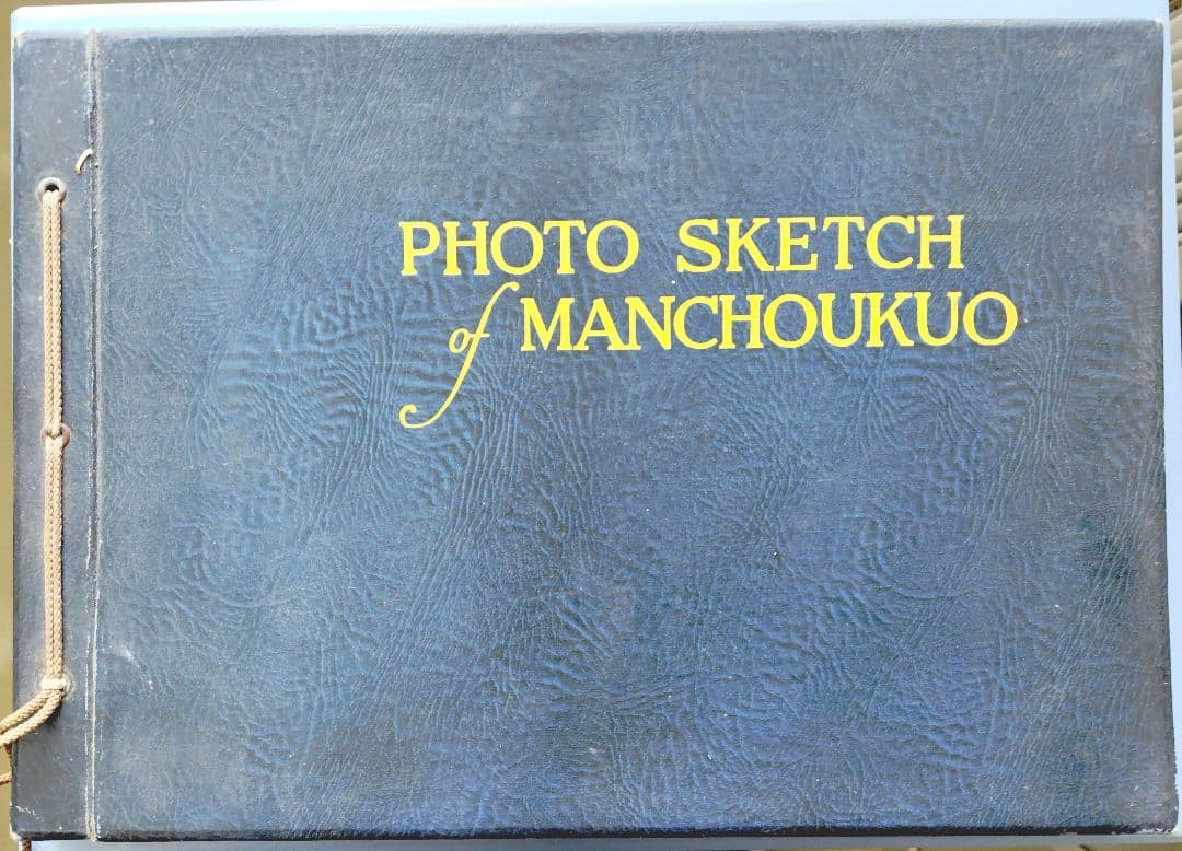 PHOTO SKETCH of MANCHOUKUO　満洲国有鉄道写真帖