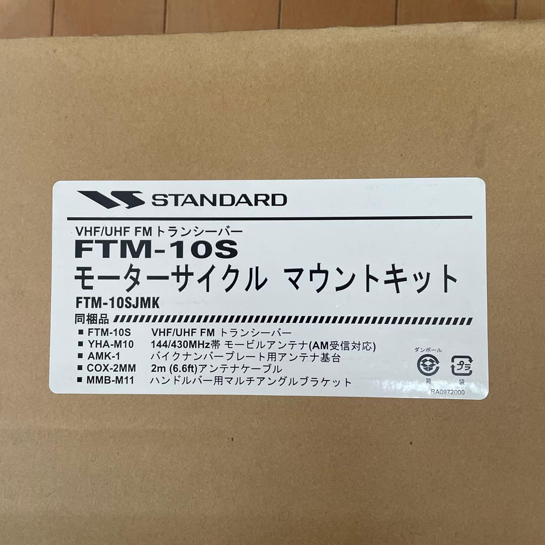 なお様用　FTM-10SJMKモーターサイクルマウントキット