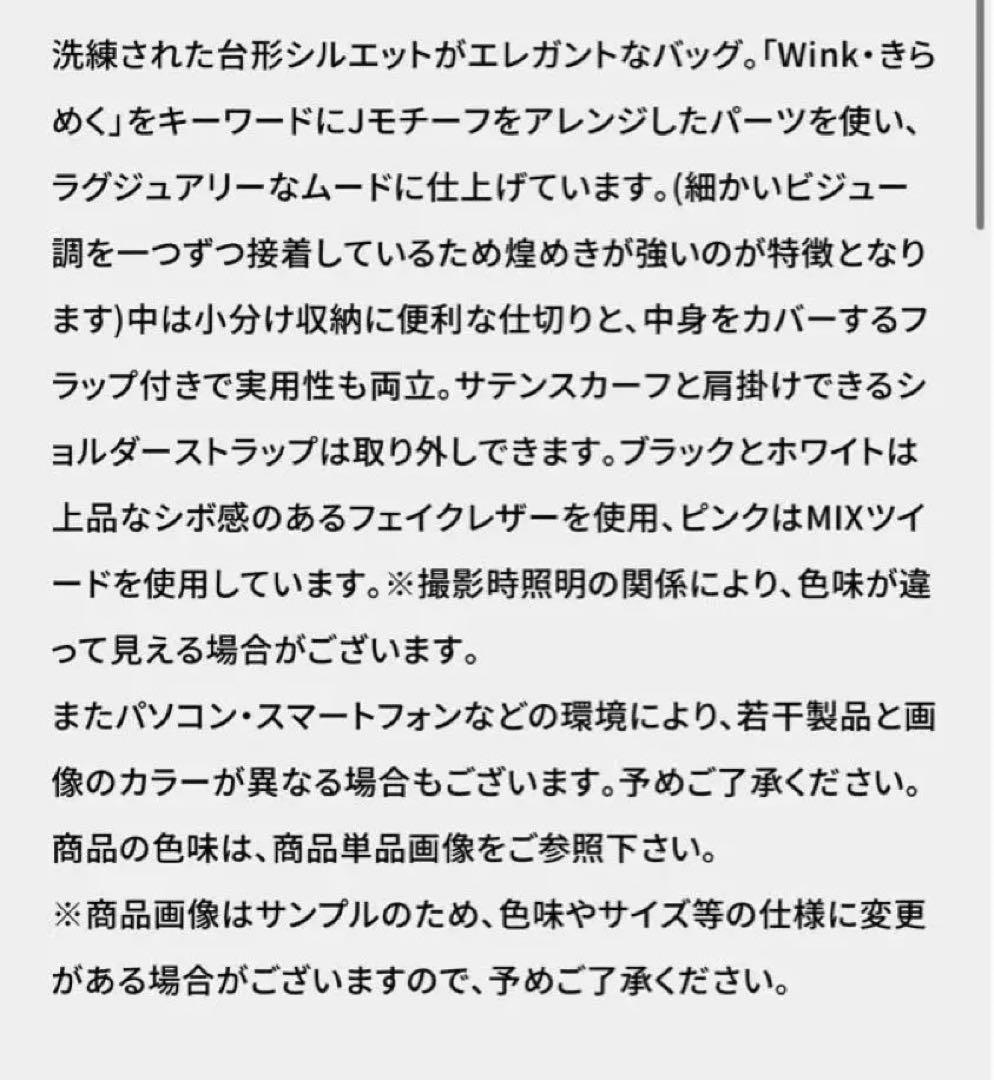 【新品タグ付き】JILLbyJILLSTUART Wink J ワンハンドルバッ