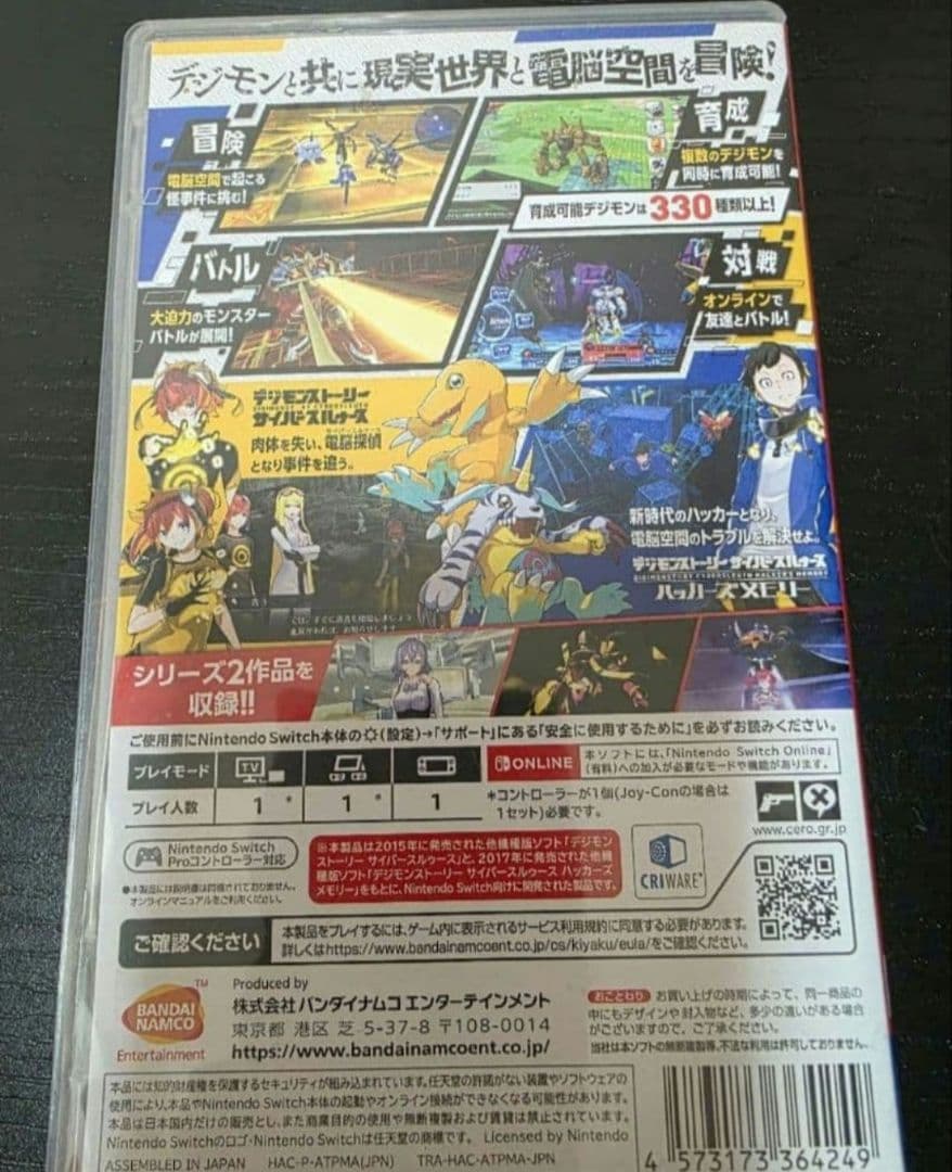 【即配送】Switch　デジモンストーリー