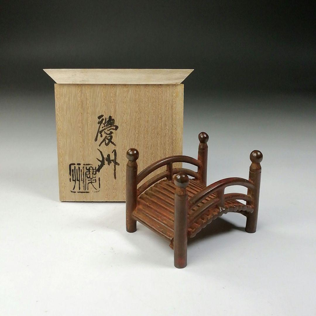 Ｔ６８２　蓋置　『橋　鋳銅蓋置』『伊波慶州』　共箱　茶道具