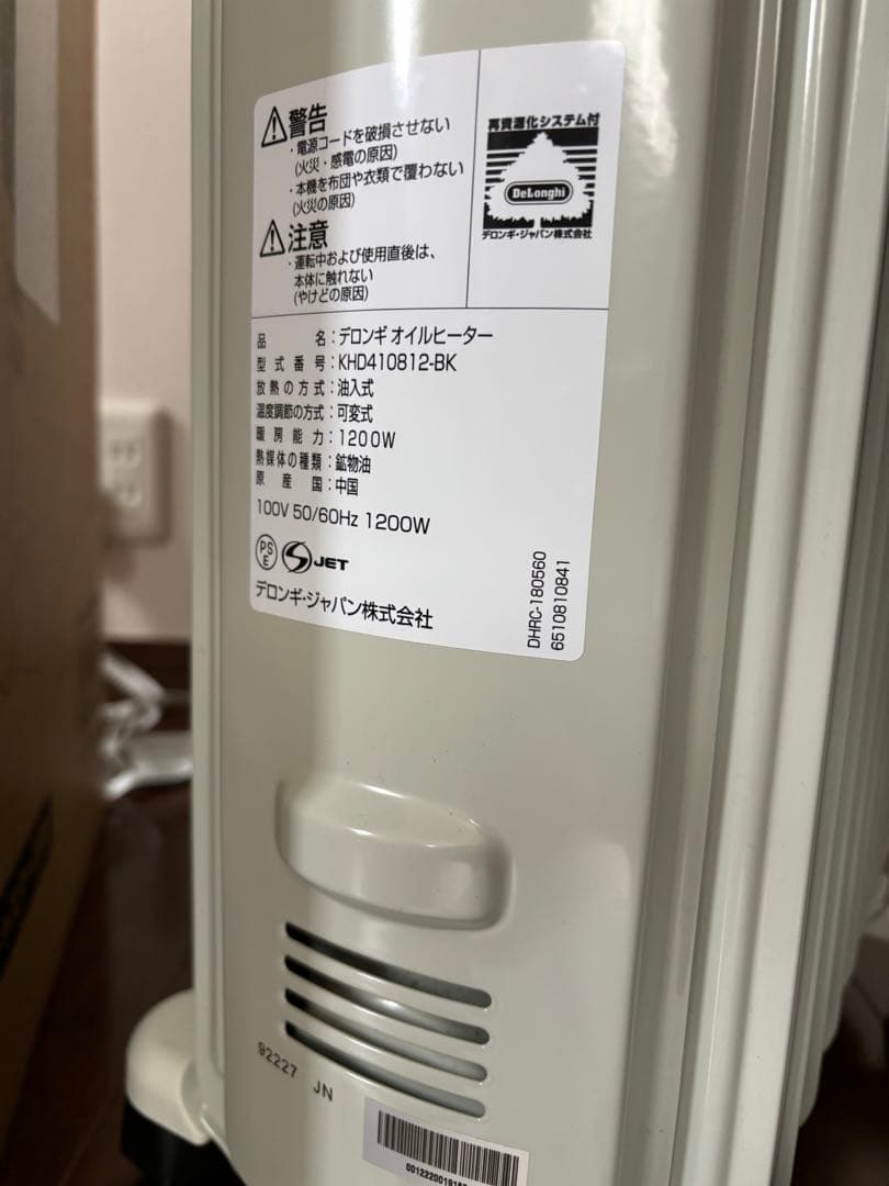 オイルヒーター デロンギ デジタルラディアント 使用少