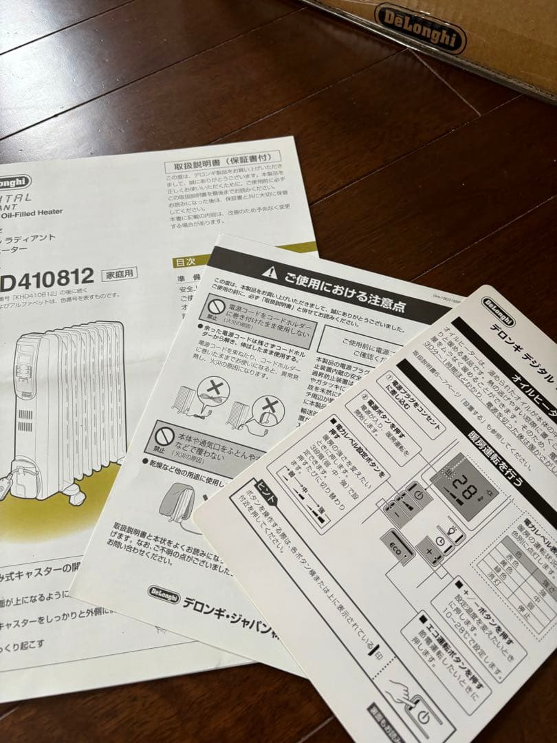 オイルヒーター デロンギ デジタルラディアント 使用少