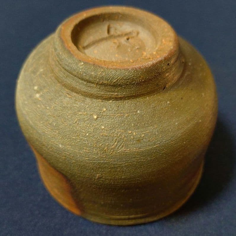 【備前焼】岡田輝　備前酒杯