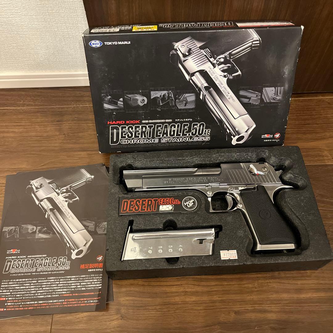 東京マルイ　デザートイーグル　ガスブローバック