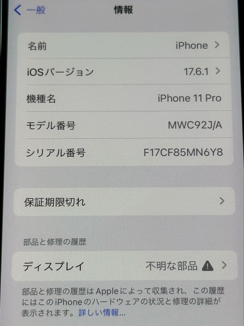iPhone 11pro 256GB simフリー　箱付