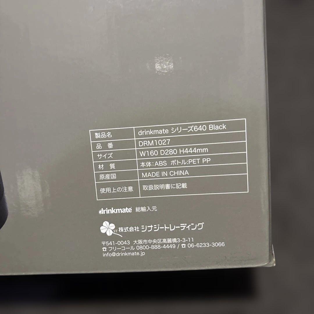 drinkmate 炭酸水メーカー　ドリンクメイト　ガスシリンダー2本付