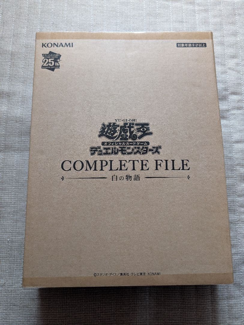 【未開封】白の物語