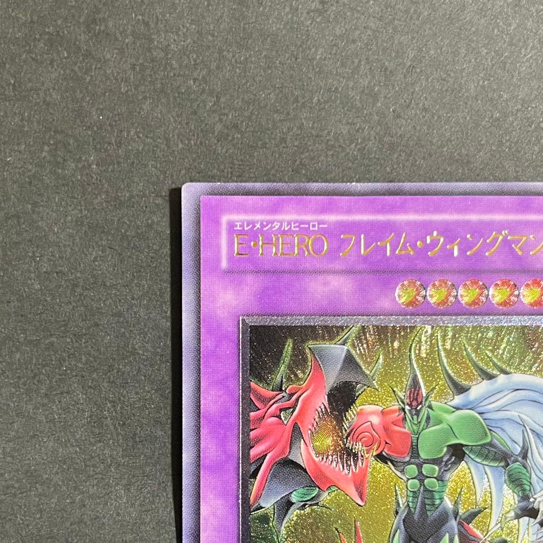【良品-準美品】遊戯王カード EHERO フレイムウィングマン レリーフ