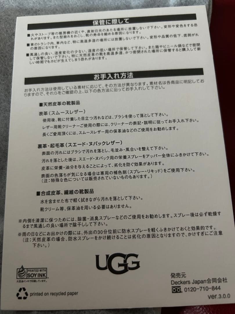 お値下 UGG 23㎝ ルームシューズ完全未使用品 W SCUFFETTE II