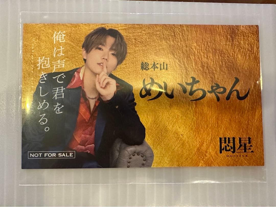 肉チョモランマ 名刺 Gero めいちゃん