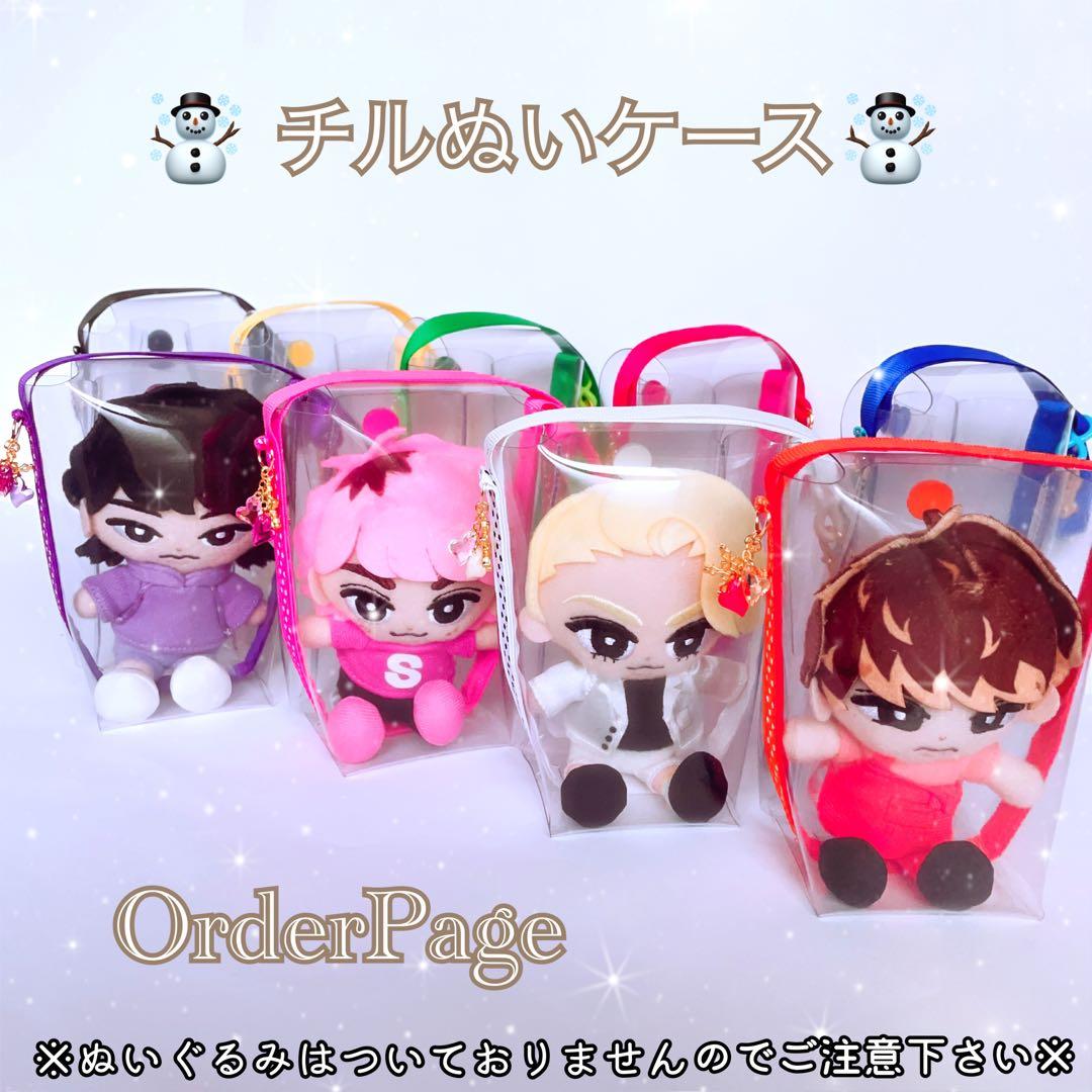 ☆ころん☆❁﻿チルぬいケース❅*॰ ポーチ ぬいぐるみ すのチル ソフビ