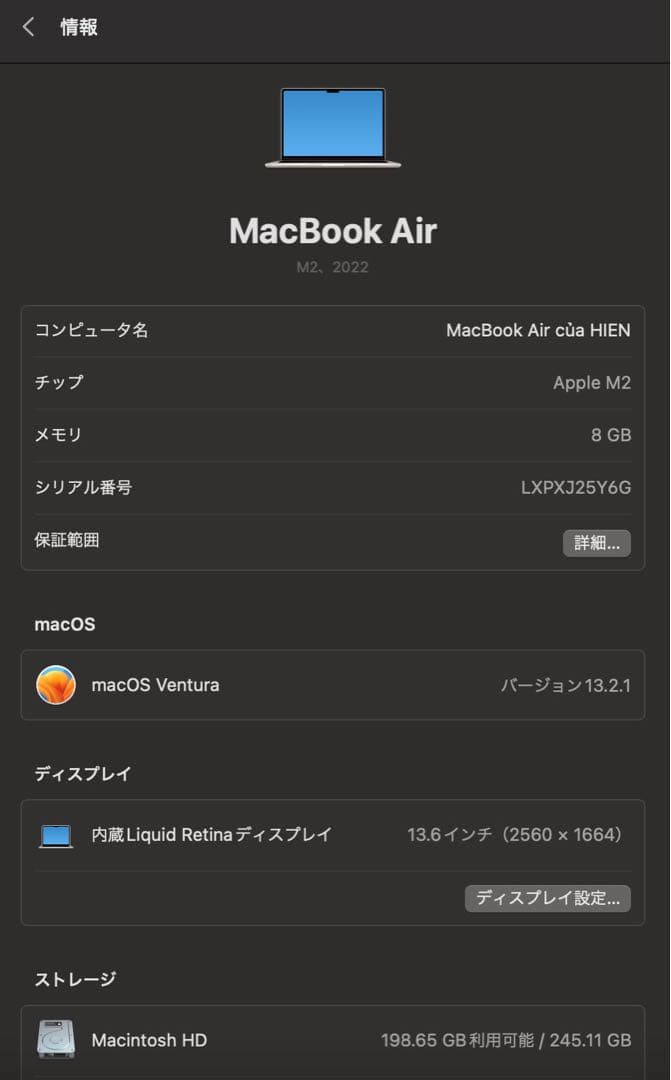 MacBook Air (M2,2022年) 本体　8GB/256GB シルバー