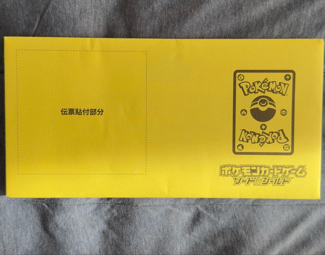 ポケモンカードゲーム お祝いファンファーレ2021