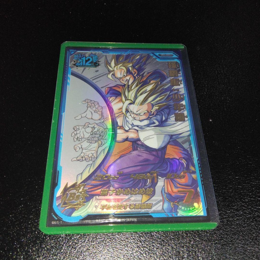 SDBH　MM1-Asec p 孫悟飯:少年期・美品