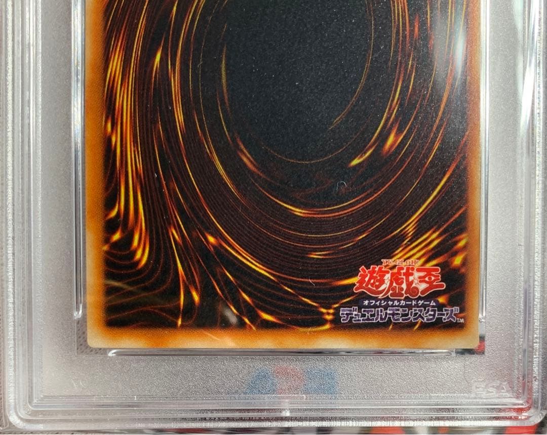 遊戯王 魂の解放　pc pc2　ノーパラ　ノーマルパラレル PSA10 世界2枚