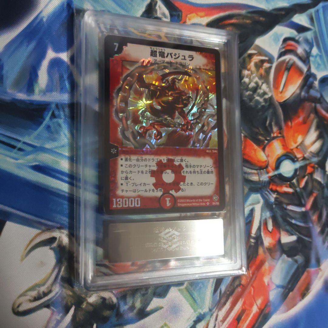 デュエルマスターズ バジュラ　ars　8