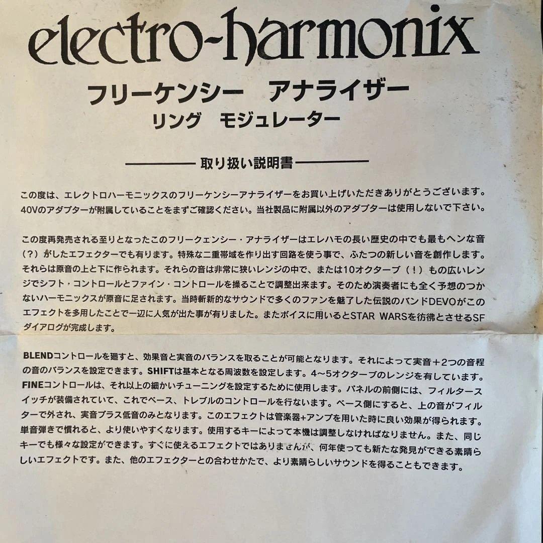 EH-5000 リングモジュレーター