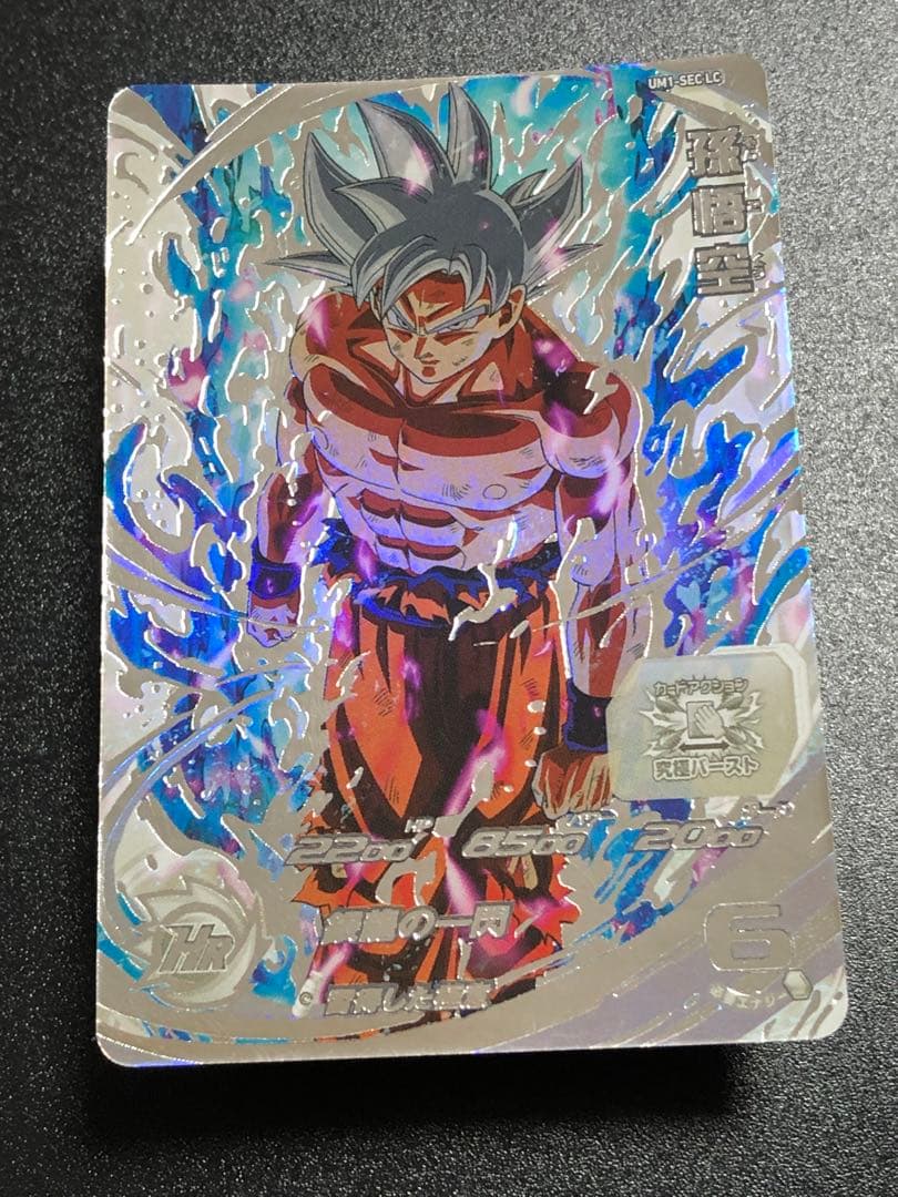 ＵＭ１-ＳＥＣＬＣ　孫悟空　ＭＭ６弾排出 初期の極微キズあり。