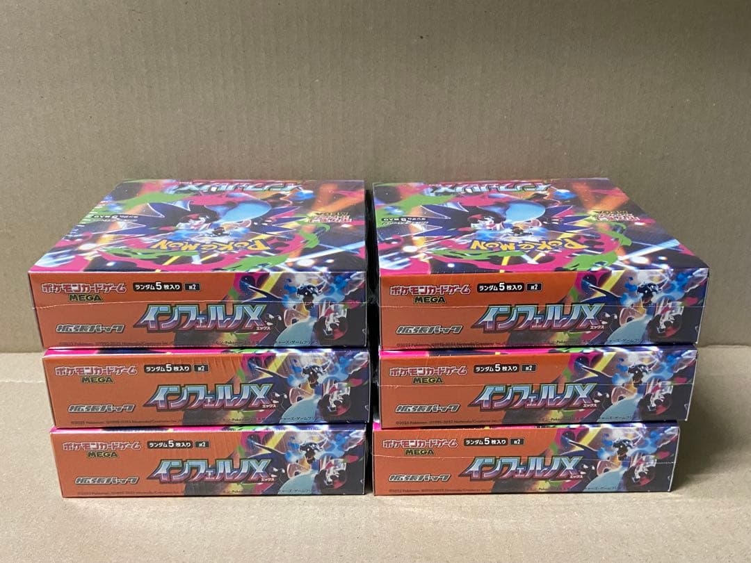 ポケモンカード ポケカ インフェルノＸ　拡張パック ６箱