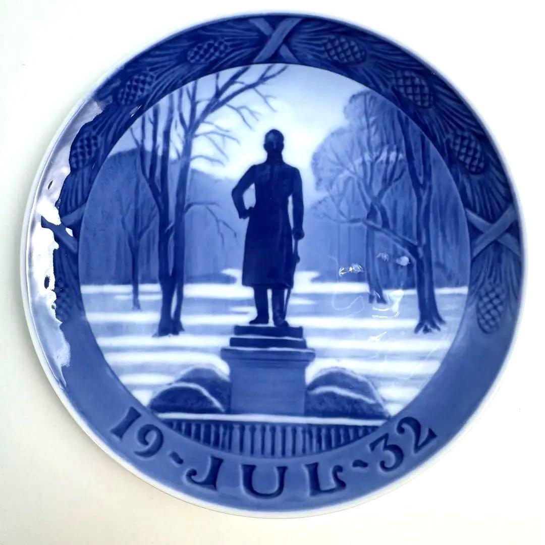 ロイヤルコペンハーゲン　1932年　イヤープレート