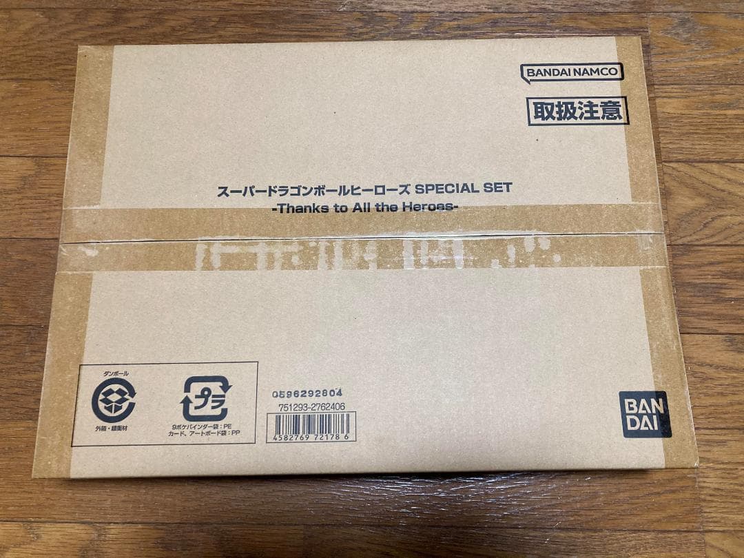 ドラゴンボールヒーローズ -Thanks to All the Heroes-