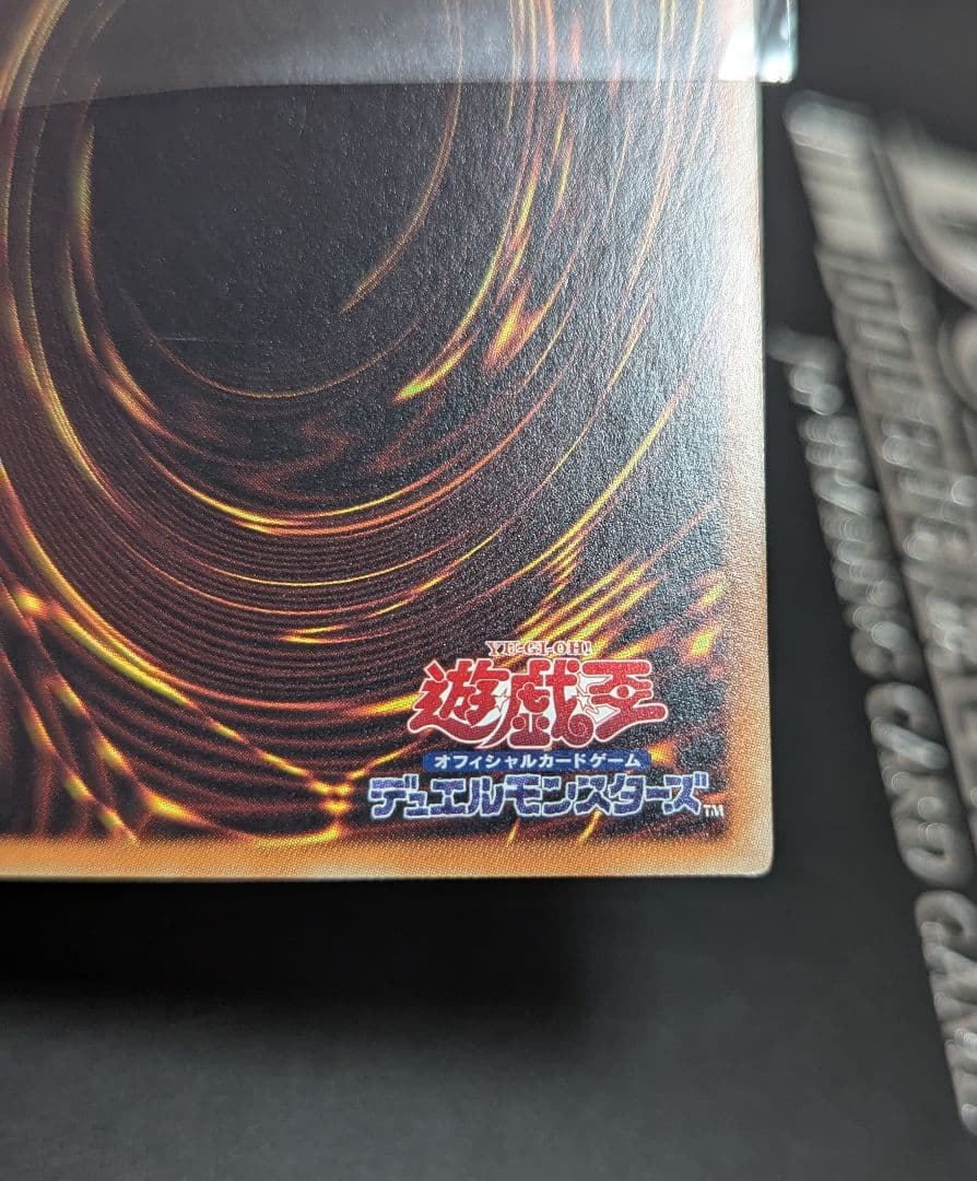 レッドアイズ·ブラックドラゴン ホログラフィックレア DP18-JP000