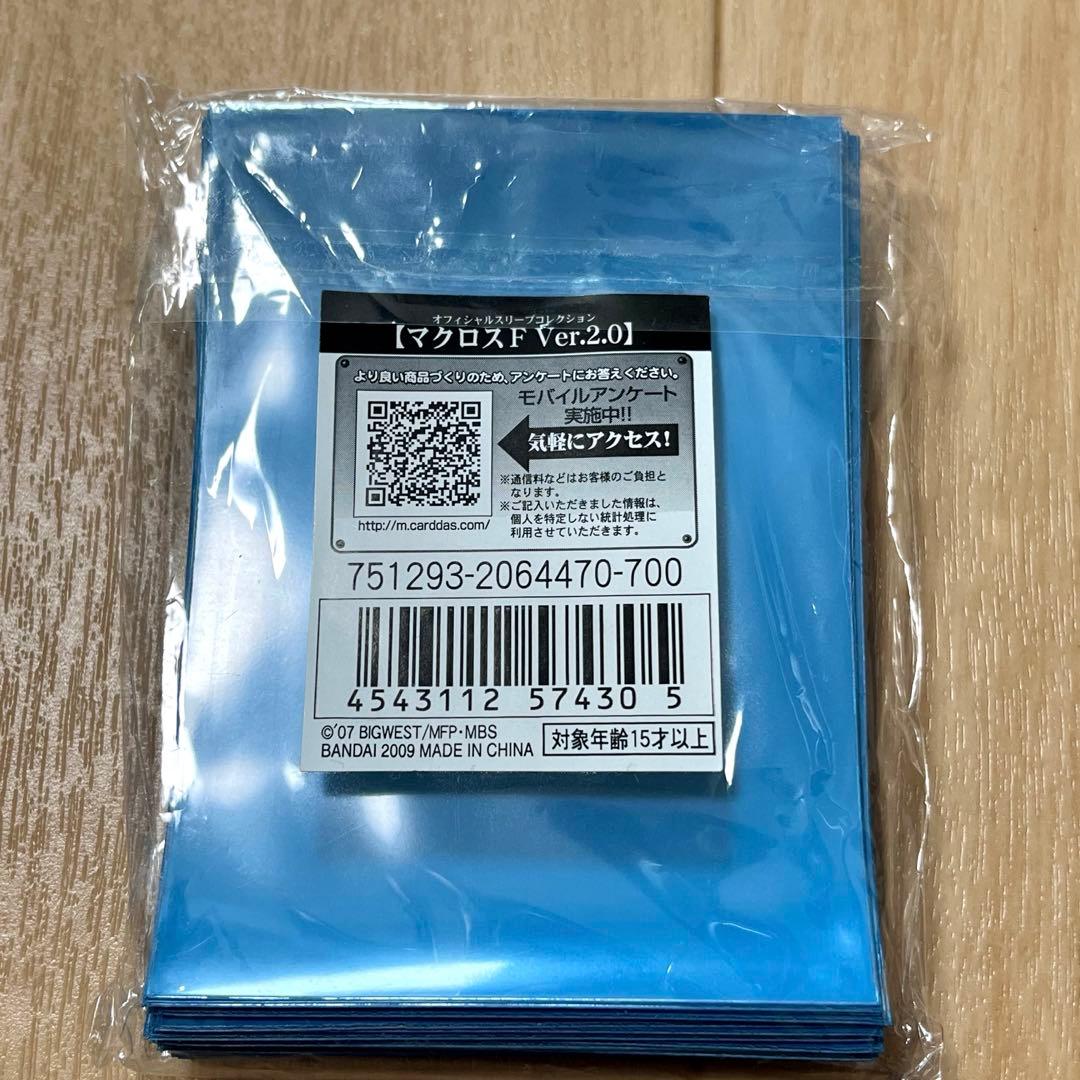 マクロスF スリーブVer.2.0