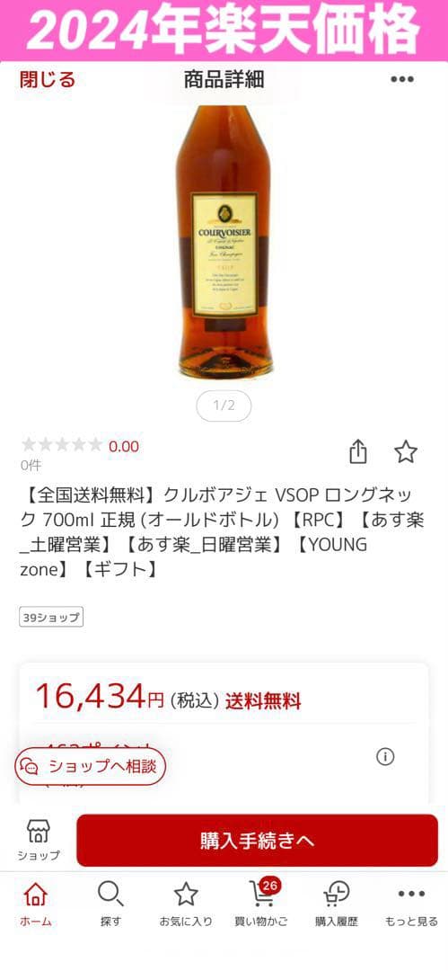 希少♦️終売品♦️クルボアジェ♦️最高級プルミエ♦️5本セット♦️送料込