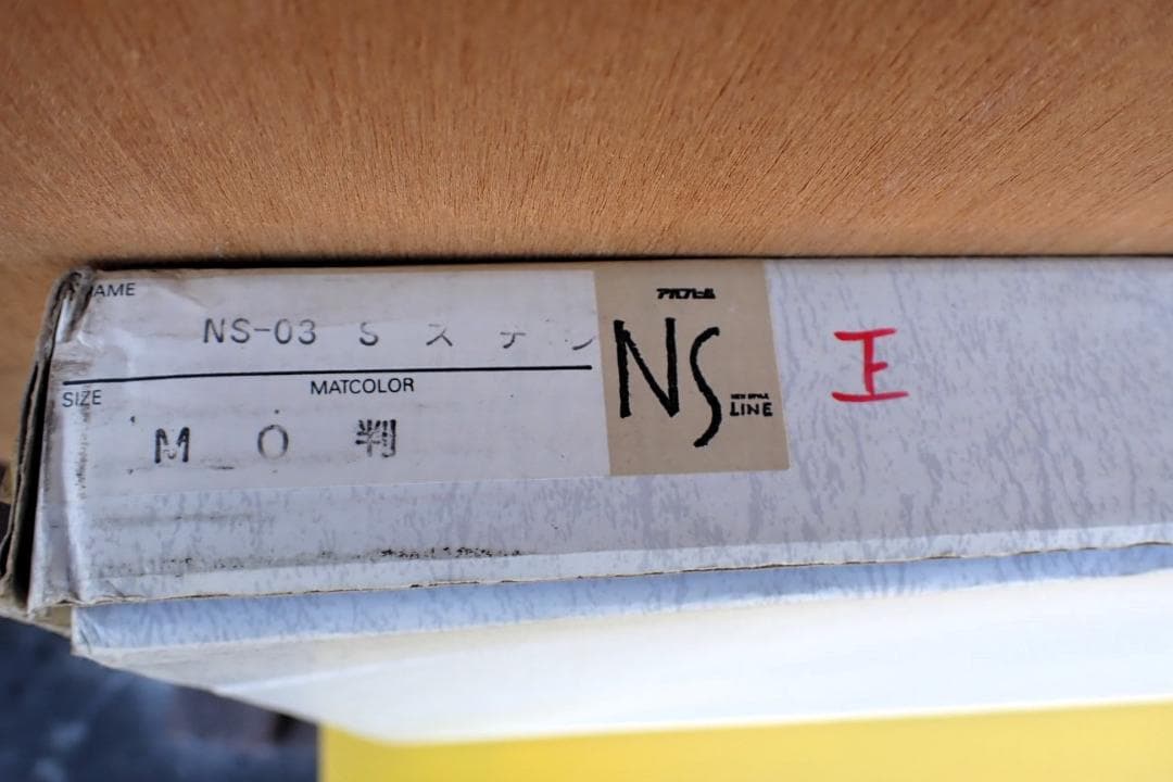 未使用 額装アート アルフレーム NS-03 897×697 大型