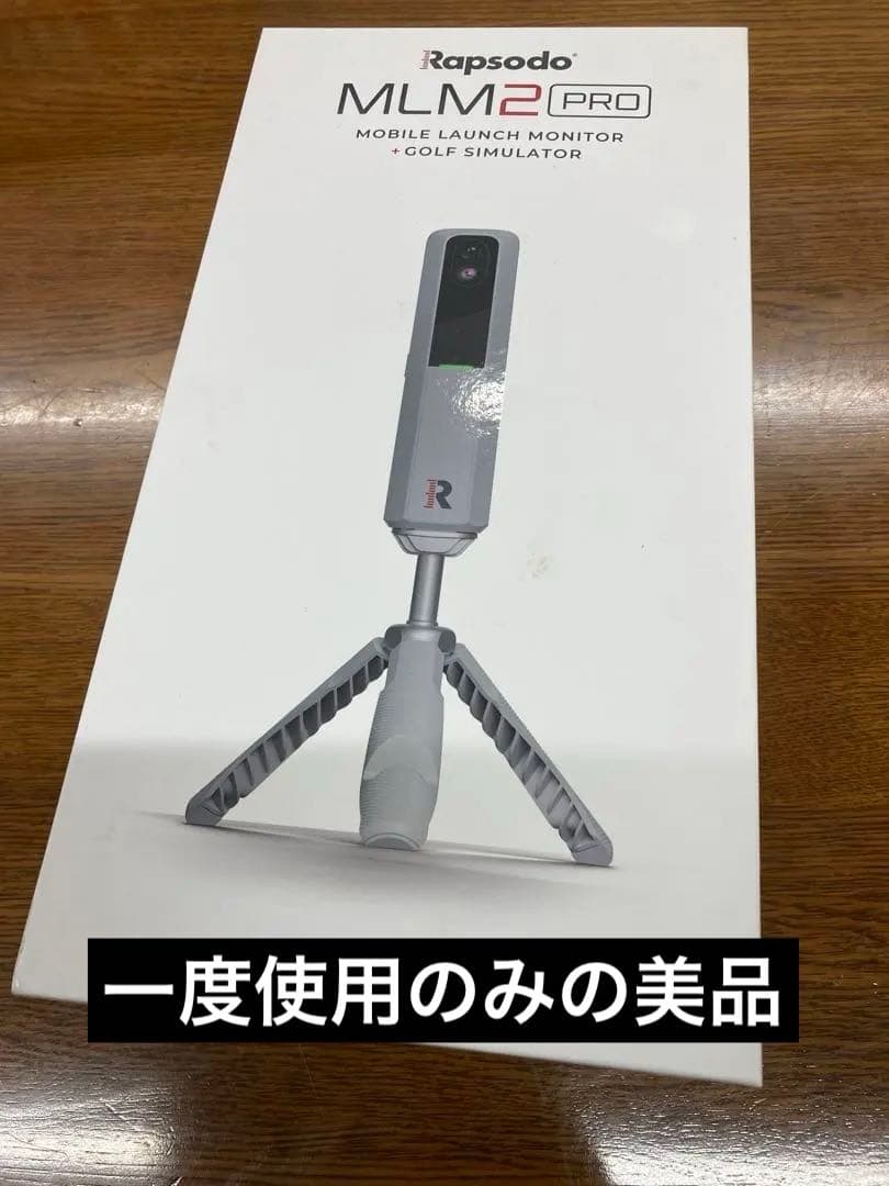 【美品】Rapsodo MLM2 PRO ゴルフ用距離計