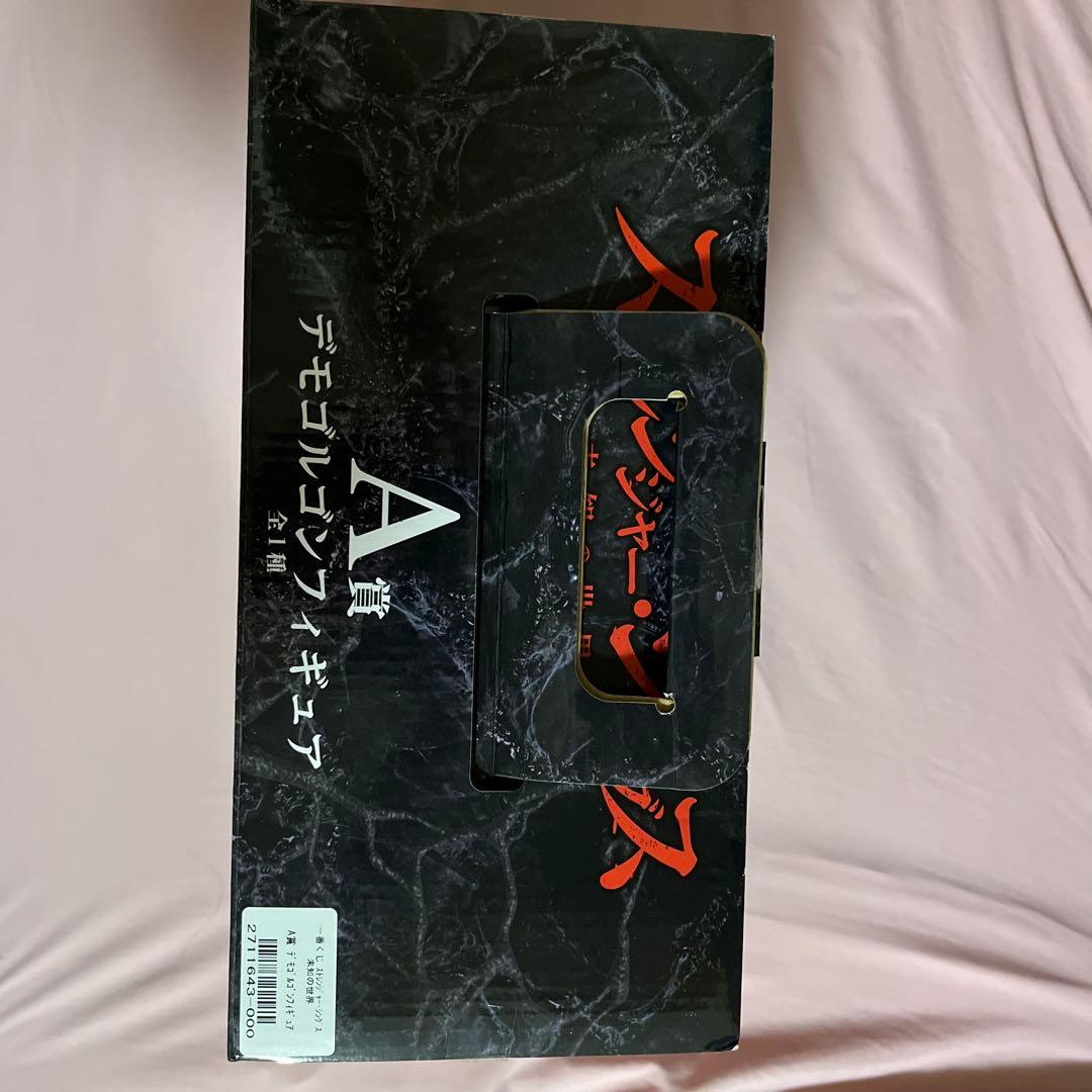 ウ*ル様 ストレンジャー・シングス デモゴルゴン A賞