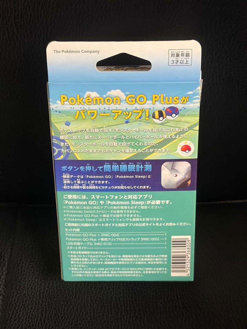 miku ポケモン GO Plus 数回使用 状態良