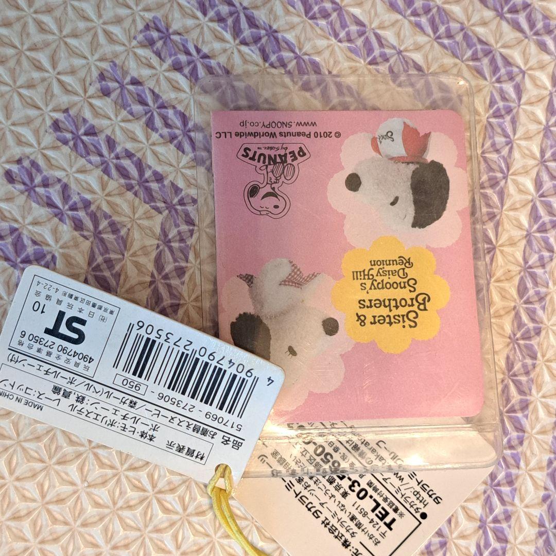 スヌーピー ベル　マスコット キーチェーン　Belle 女の子　茶色　レア